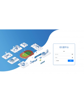 智慧校園安全管理系統