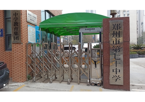 鄭州市第七十中學(xué)
