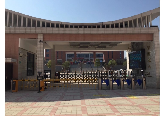 邵武市第二實(shí)驗小學(xué)