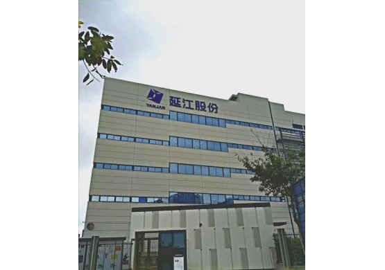 廈門(mén)延江新材料股份有限公司